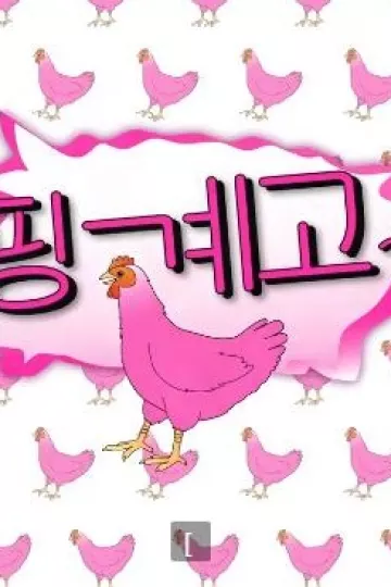 借口Go