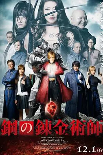 钢之炼金术师[电影解说]