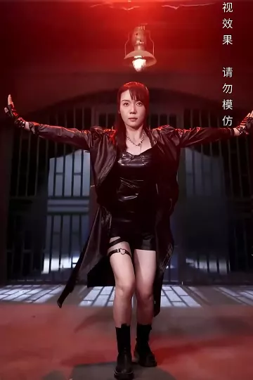 狱出狂龙