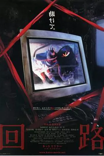 回路2001