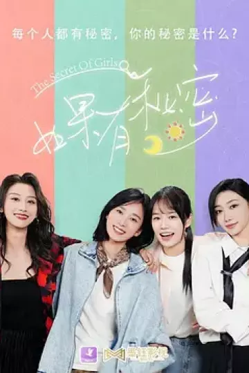 如果有秘密国语