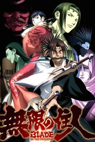 无限之住人动画版