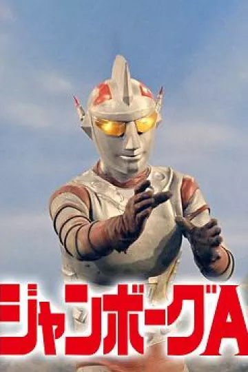 珍宝A