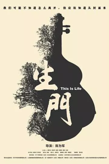 生门[电影解说]