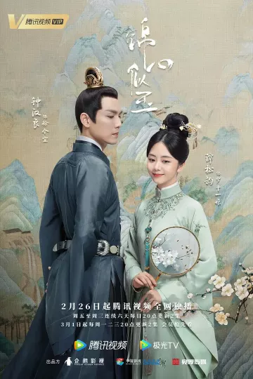 锦心似玉