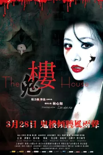 楼2013