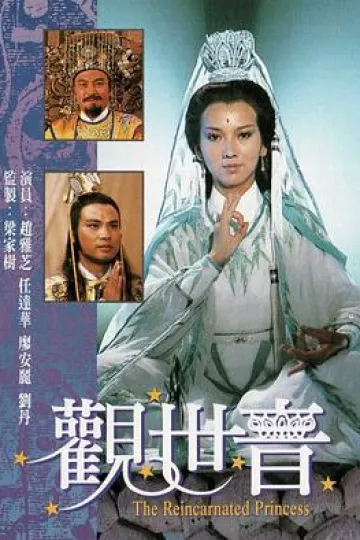 观世音国语赵雅芝版