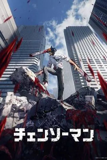 电锯人