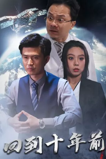 月球坠落短剧