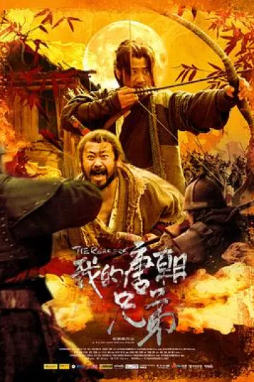 我的唐朝兄弟[电影解说]