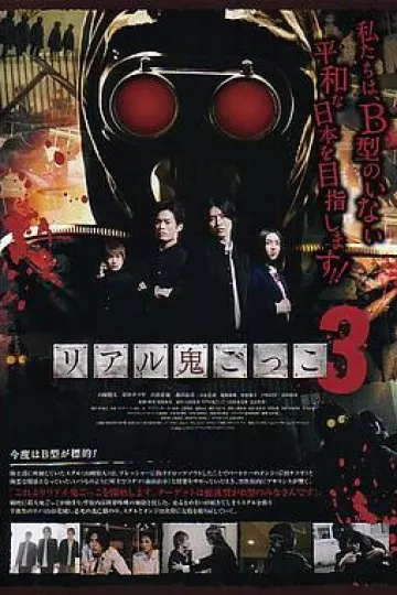 真实魔鬼游戏2012