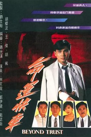 命运快车国语