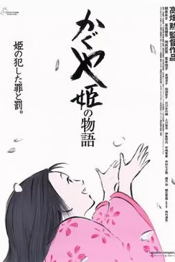 辉夜姬物语[电影解说]