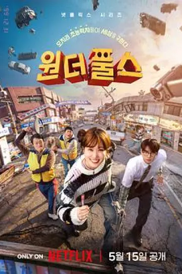 超能路人甲