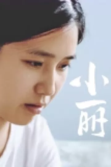 小丽