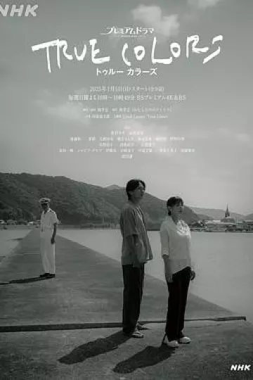 本色