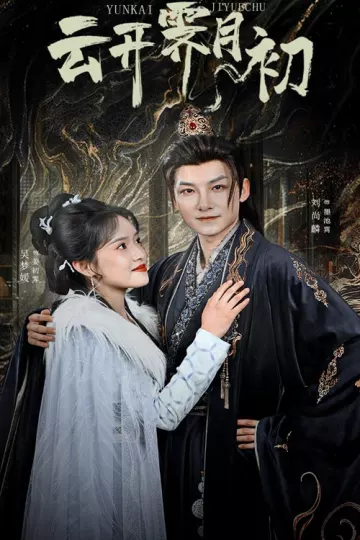 嫡女柔弱又超凶
