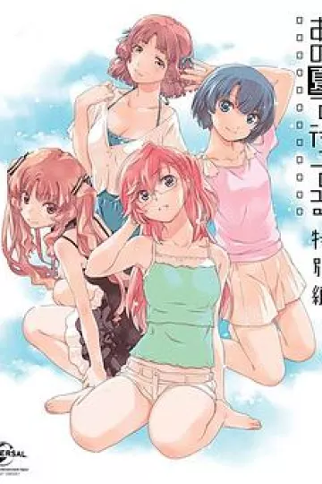 在盛夏等待 特别篇