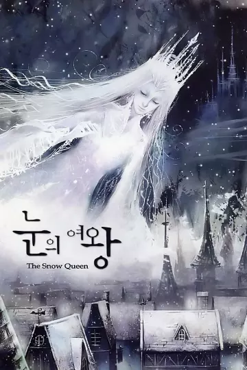 雪之女王