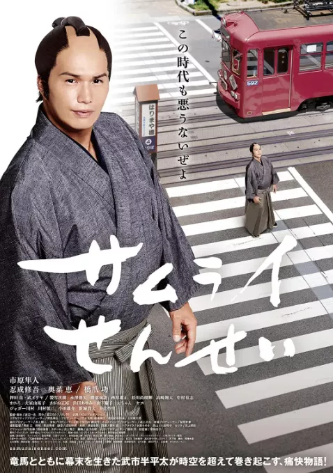 武士老师2015