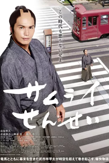 武士老师2015