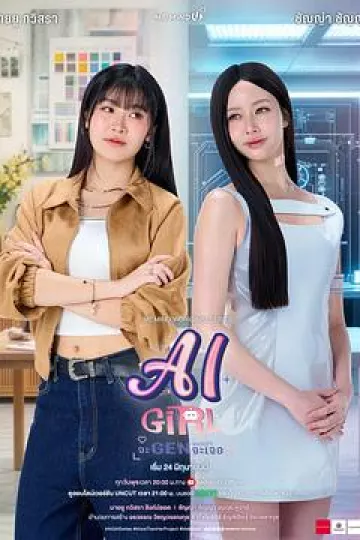 机器人女友