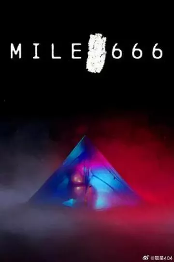 666英里