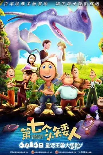 第七个小矮人[电影解说]