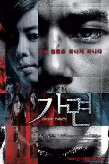 假面2007[电影解说]