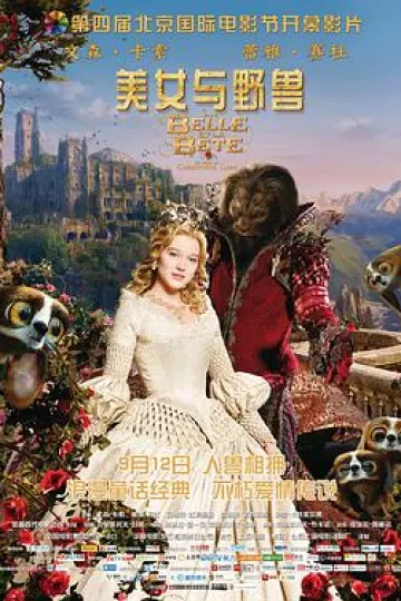 美女与野兽2014[电影解说]