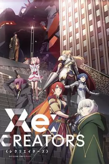 Re:创世主们