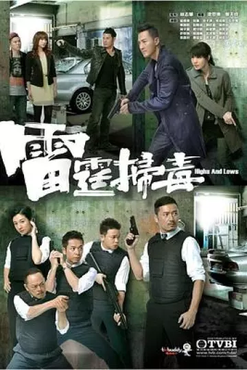 雷霆扫毒粤语