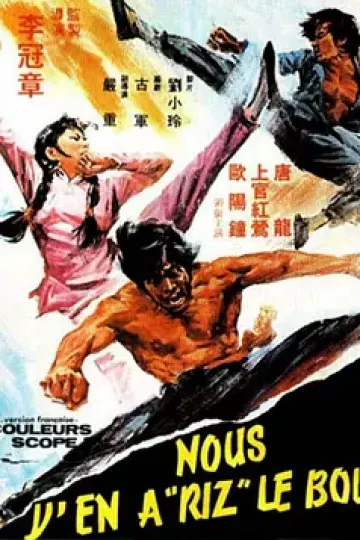 猛虎闯关