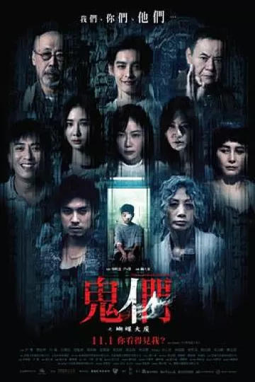 鬼们之蝴蝶大厦[电影解说]