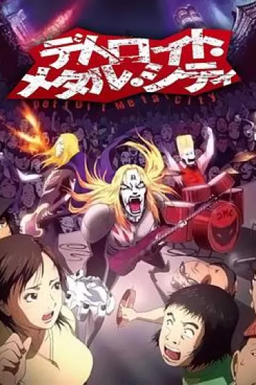 底特律金属城