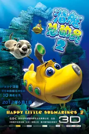 潜艇总动员2