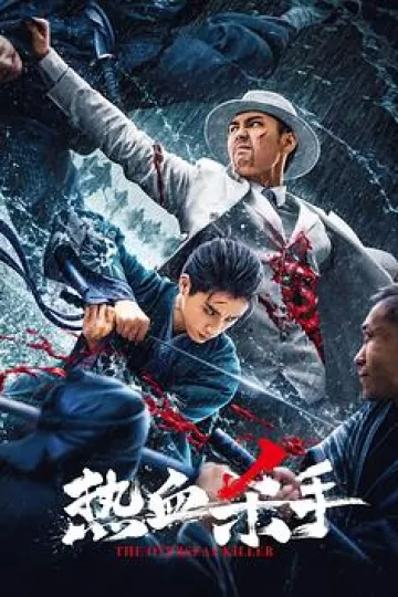 热血杀手[电影解说]