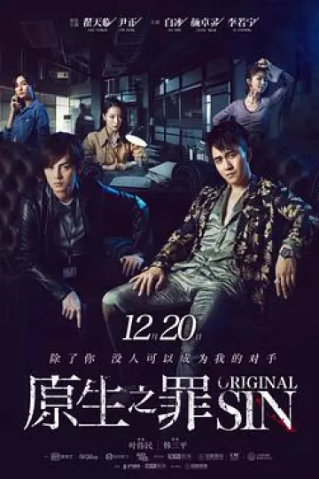 原生之罪 第一季[电影解说]