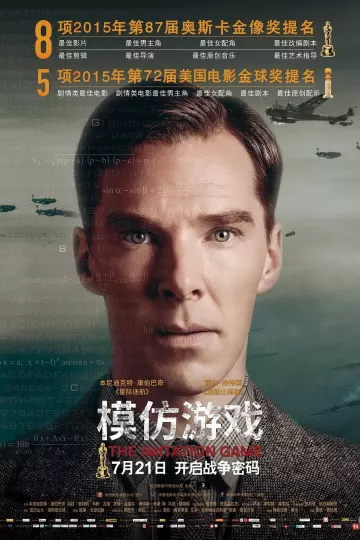 模仿游戏2014