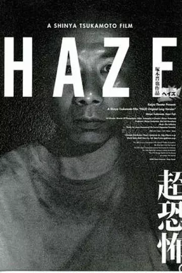 雾2005