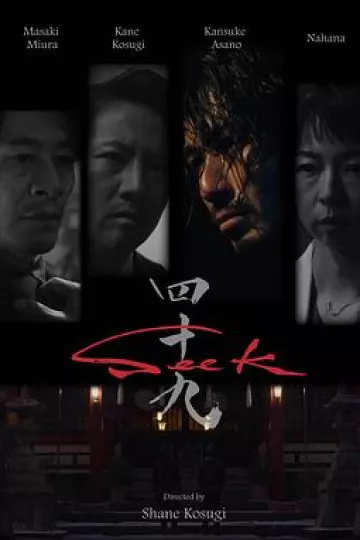 忍者刺客49