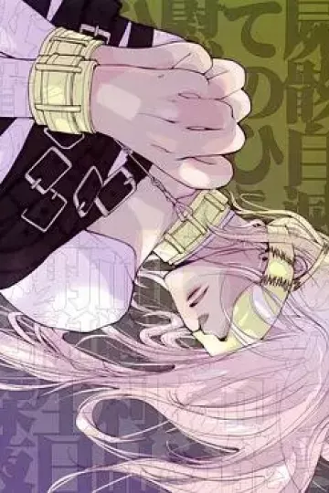 无爱之战