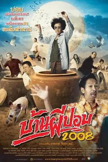 囧村逃亡
