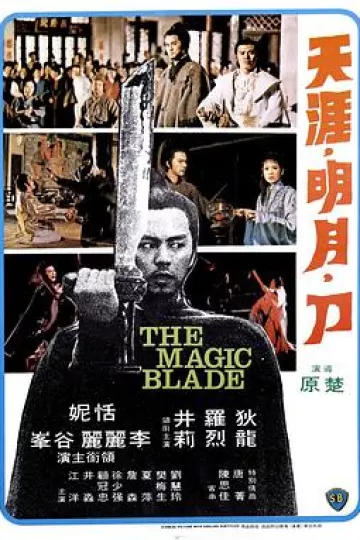 天涯明月刀1976[电影解说]