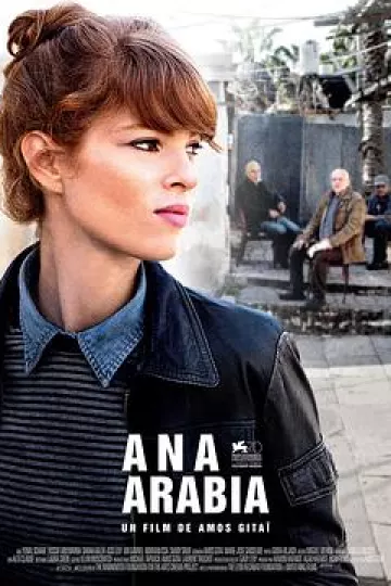 我是阿拉伯人