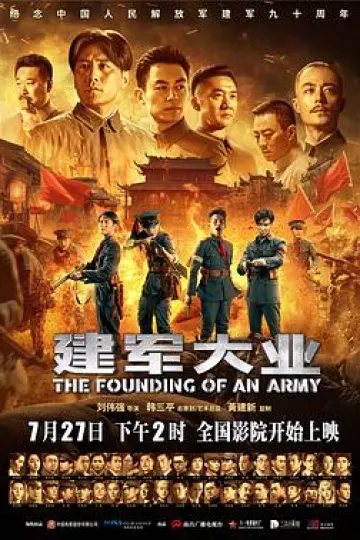 建军大业[电影解说]