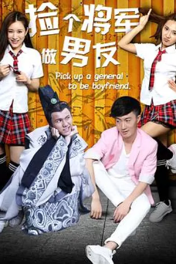 捡个将军做男友[电影解说]
