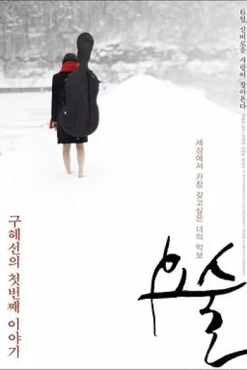 妖术