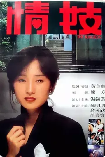 穿梭阴阳界1984