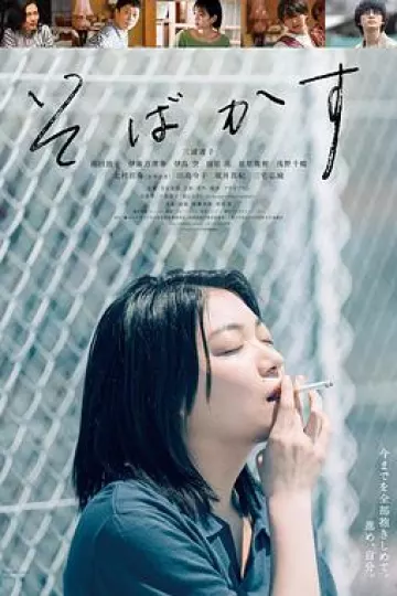 不愿恋爱的雀斑小姐[电影解说]